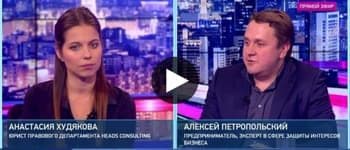 ЮРИСТ HEADS CONSULTING комментирует рост теневой занятости в России